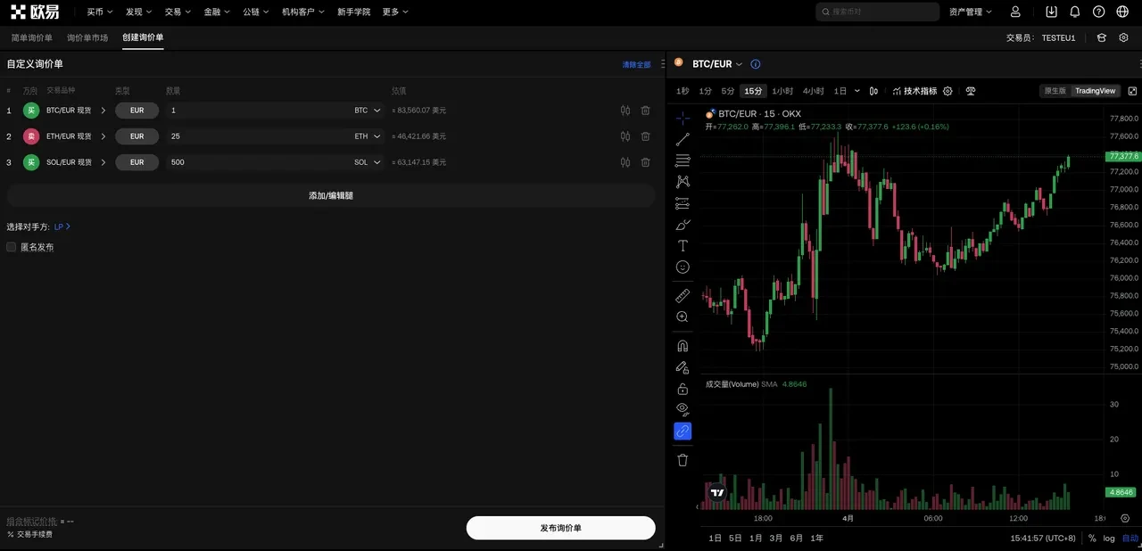 欧交易所官方下载图片1